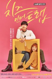 Cheese in the Trap