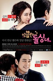 Cunning Single Lady