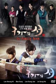 Gu Family Book (2013)