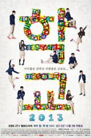 School (2013)