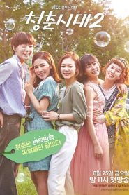 Age of Youth Season 2 (2023)