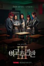 Girls High School Mystery Class Season 3 (2024)