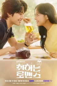 Brewing Love (2024)